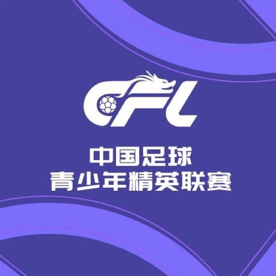 中国足球青少年精英联赛预赛第9轮：大连英博9-0兰州陇原竞技
